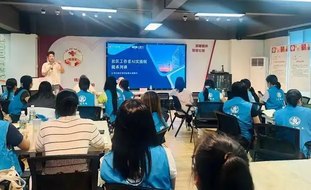 AI公益_AI赋能培训_基层社会工作者
