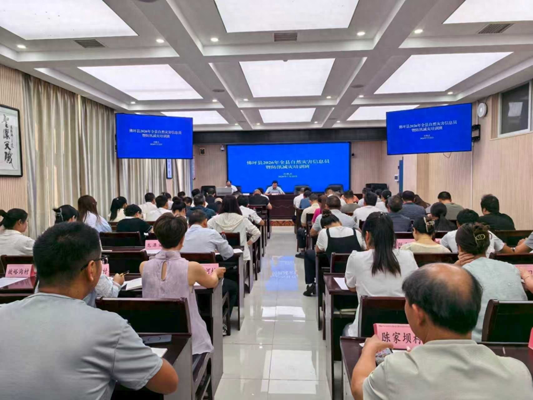 自然灾害信息员培训_灾害应急培训体系_防汛减灾业务培训