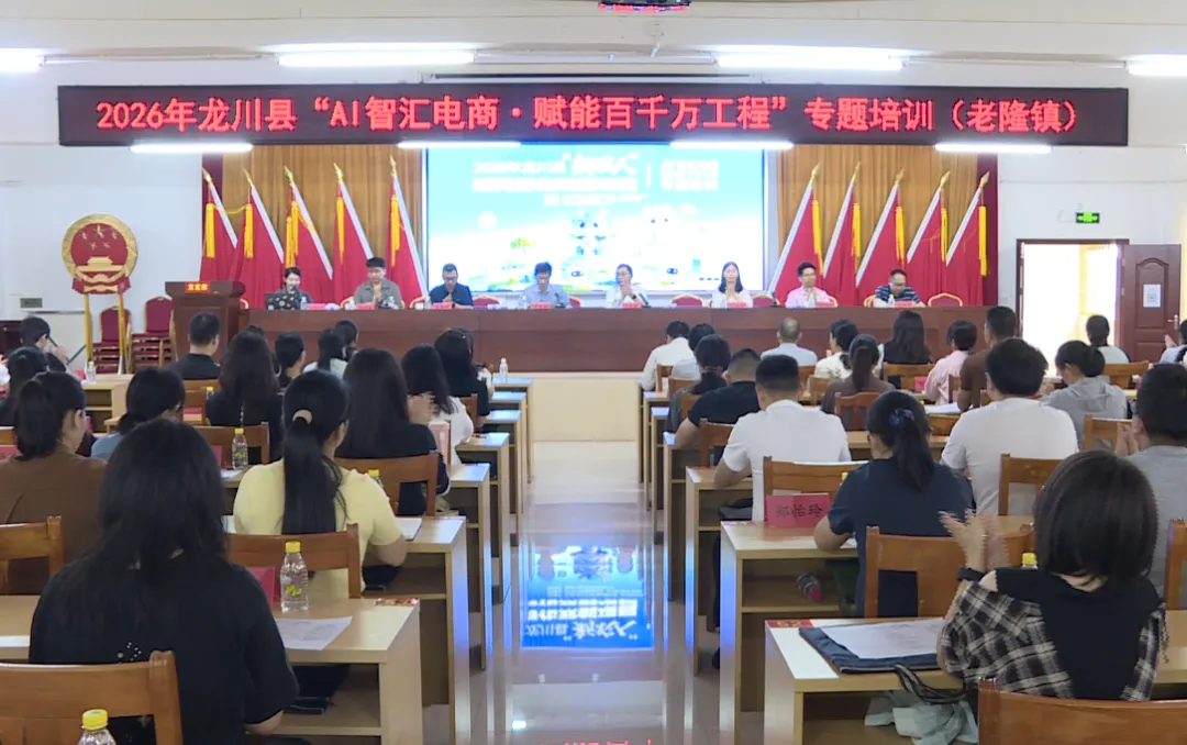 AI公益助力扶贫_AI赋能乡村电商培训_农产品出圈AI技术