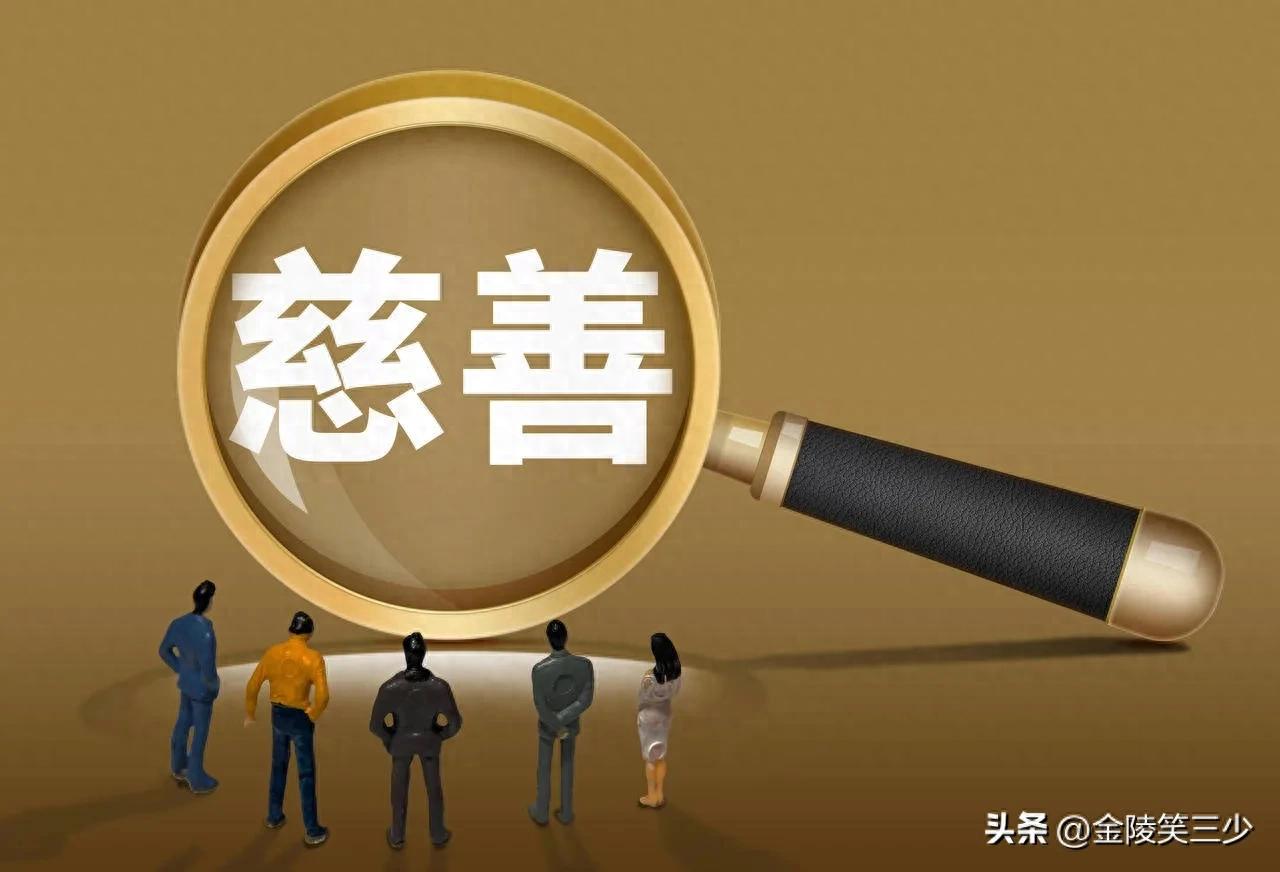 慈善捐赠_韩红慈善基金会 商业慈善模式 慈善法规定