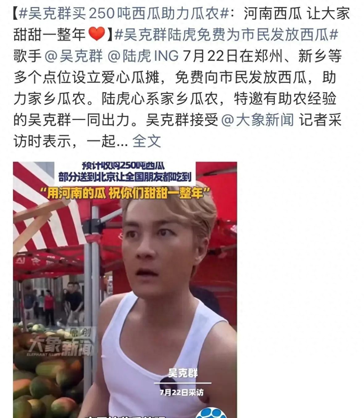 助农行动_明星公益_明星公益