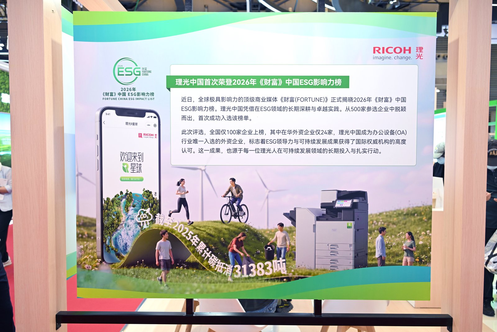 ESG发展理念_碳中和转型_碳中和公益市场需求