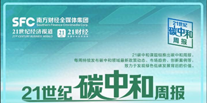 地方动态_碳中和公益市场需求_碳中和政策