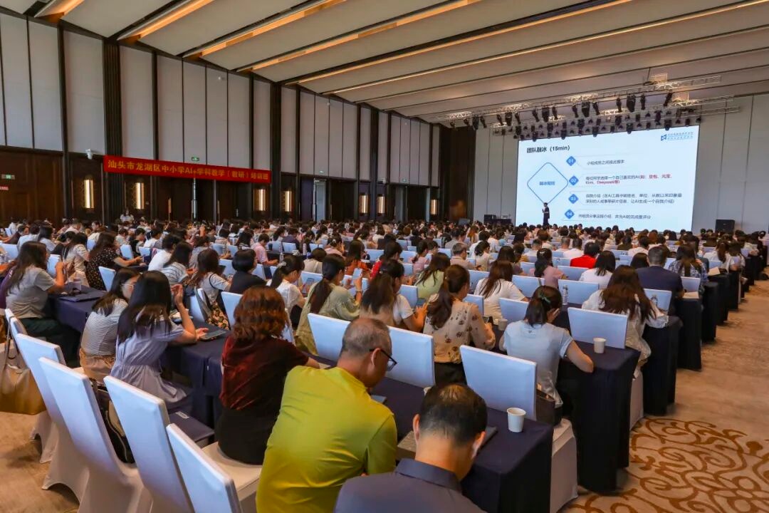 AI+学科教学_教师发展培训_AI公益精准帮扶