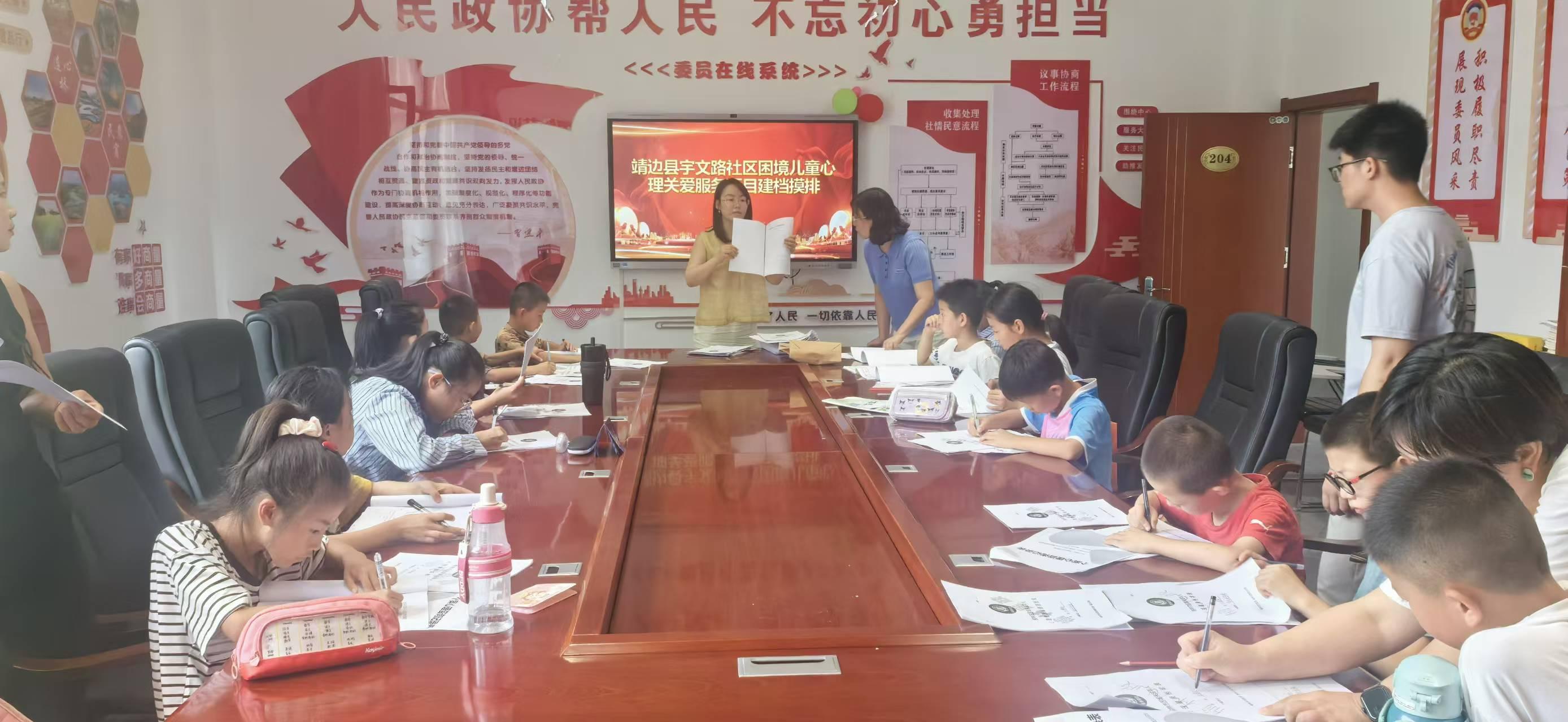 青少年心理调适_困境儿童心理关爱服务_困境儿童