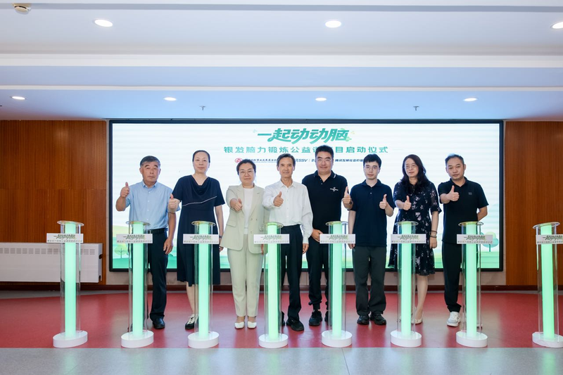 银发脑力锻炼公益课_一起动动脑游戏化健脑_银发公益服务内容