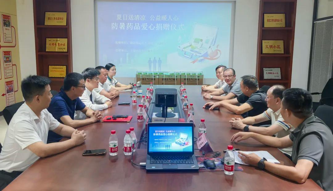高温送清凉物资_公益捐赠活动_公益募捐