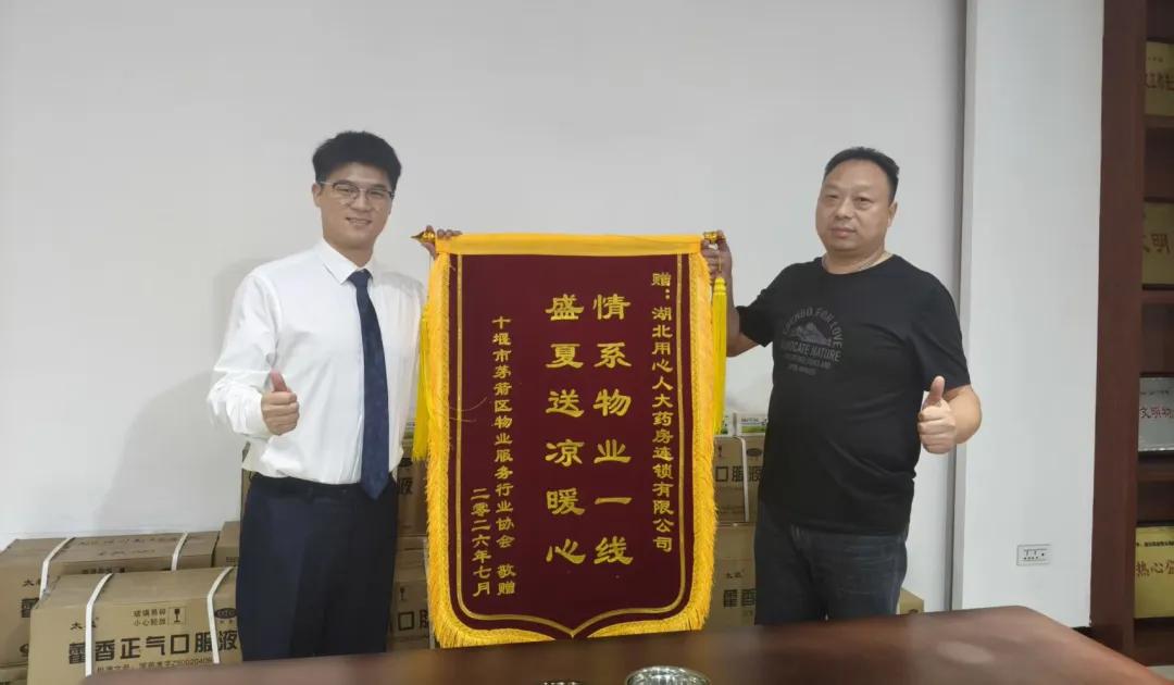 公益募捐_公益捐赠活动_高温送清凉物资