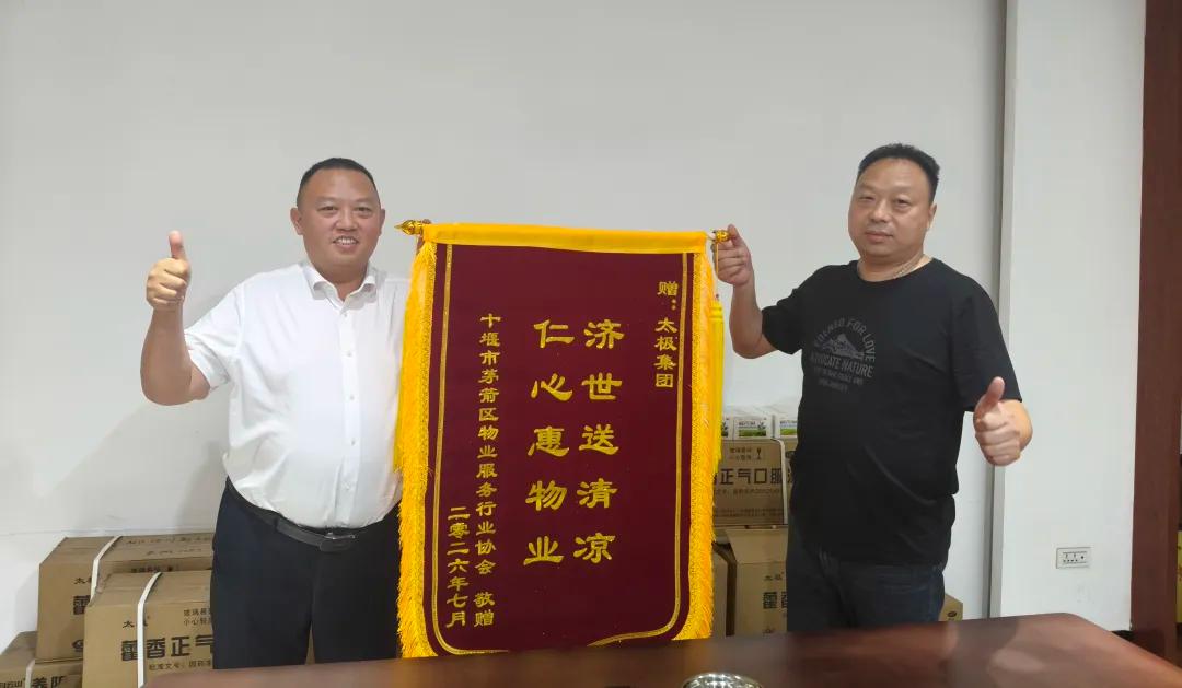 公益募捐_公益捐赠活动_高温送清凉物资