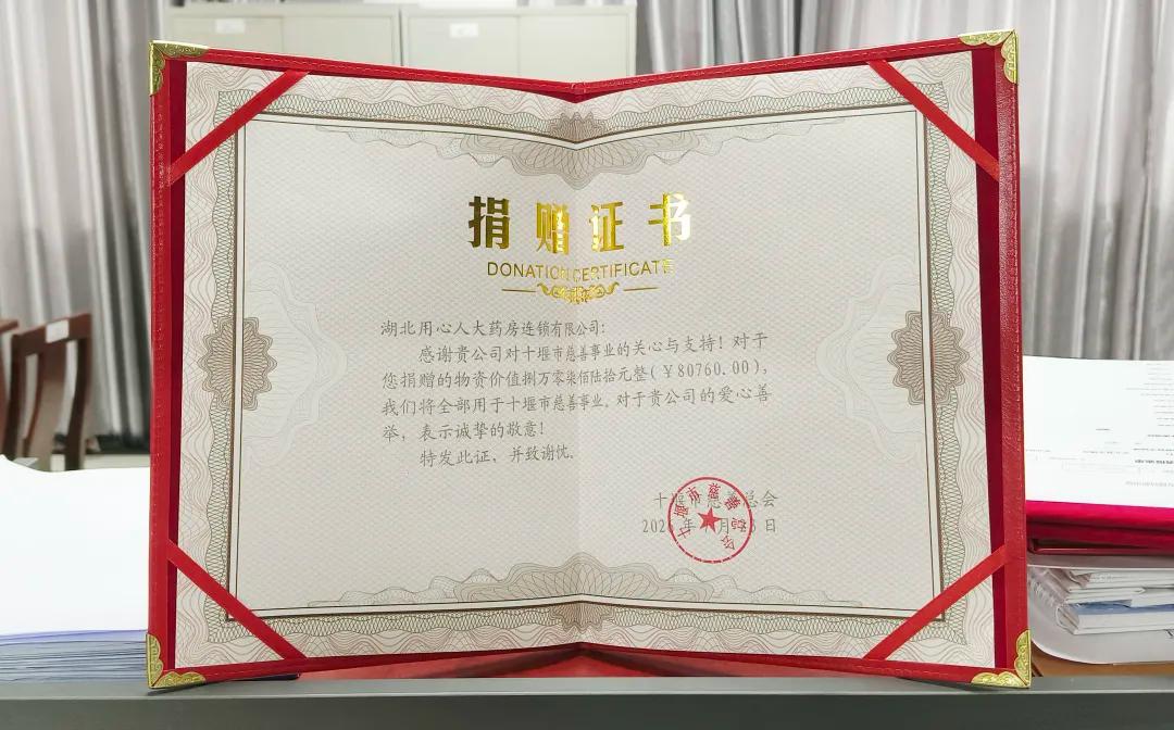 高温送清凉物资_公益募捐_公益捐赠活动