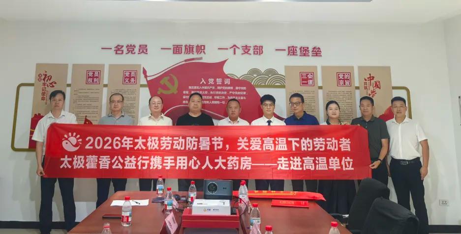 高温送清凉物资_公益募捐_公益捐赠活动