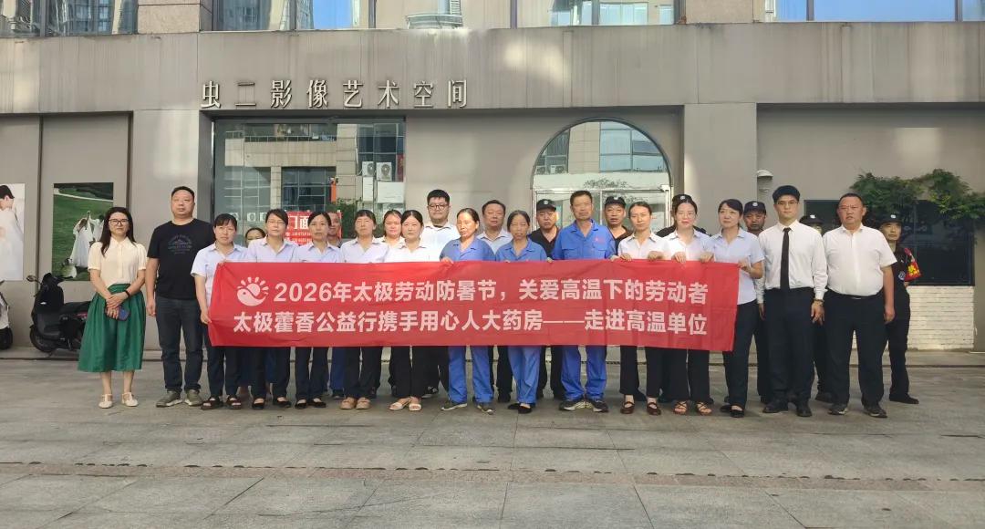 高温送清凉物资_公益捐赠活动_公益募捐