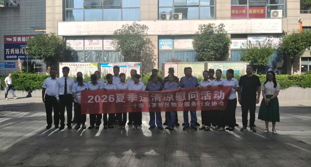 高温送清凉物资_公益捐赠活动_公益募捐