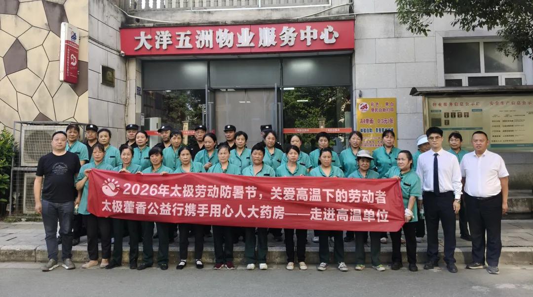 公益募捐_高温送清凉物资_公益捐赠活动