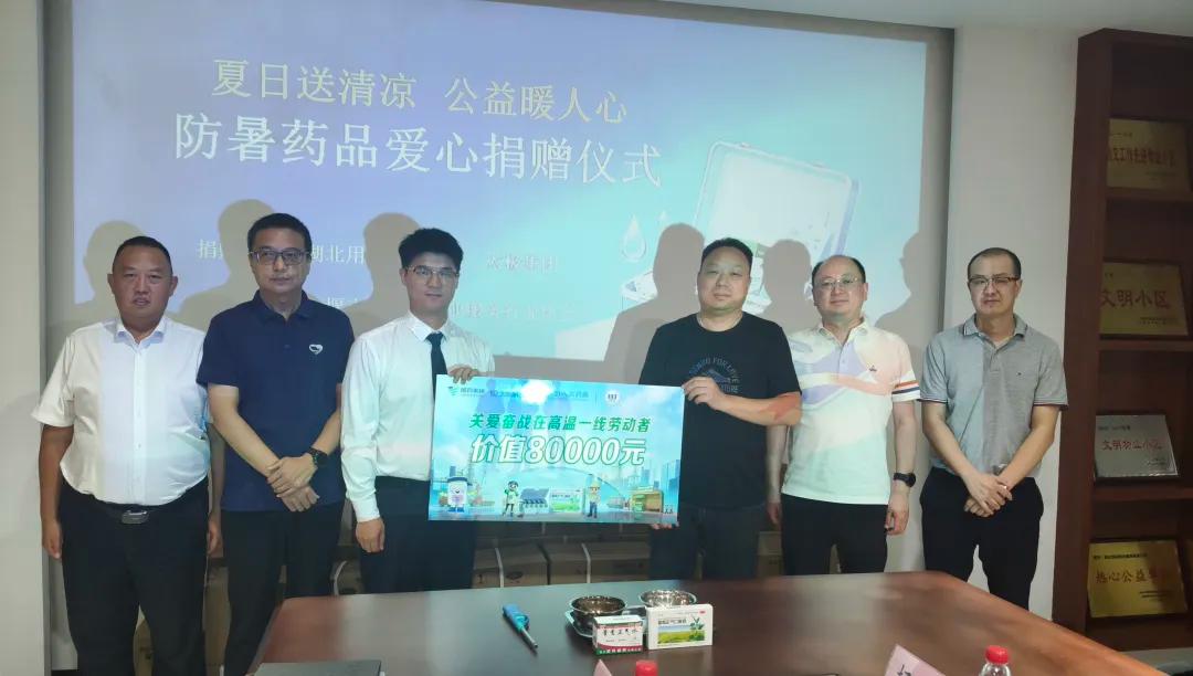 高温送清凉物资_公益募捐_公益捐赠活动