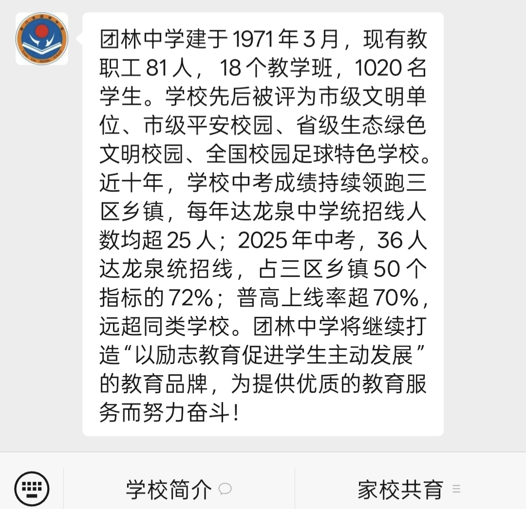 乡村教育_中国基础教育发展_乡村教育振兴策略