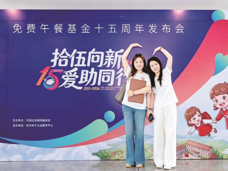 免费午餐_免费午餐公益项目可持续发展_免费午餐基金十五周年