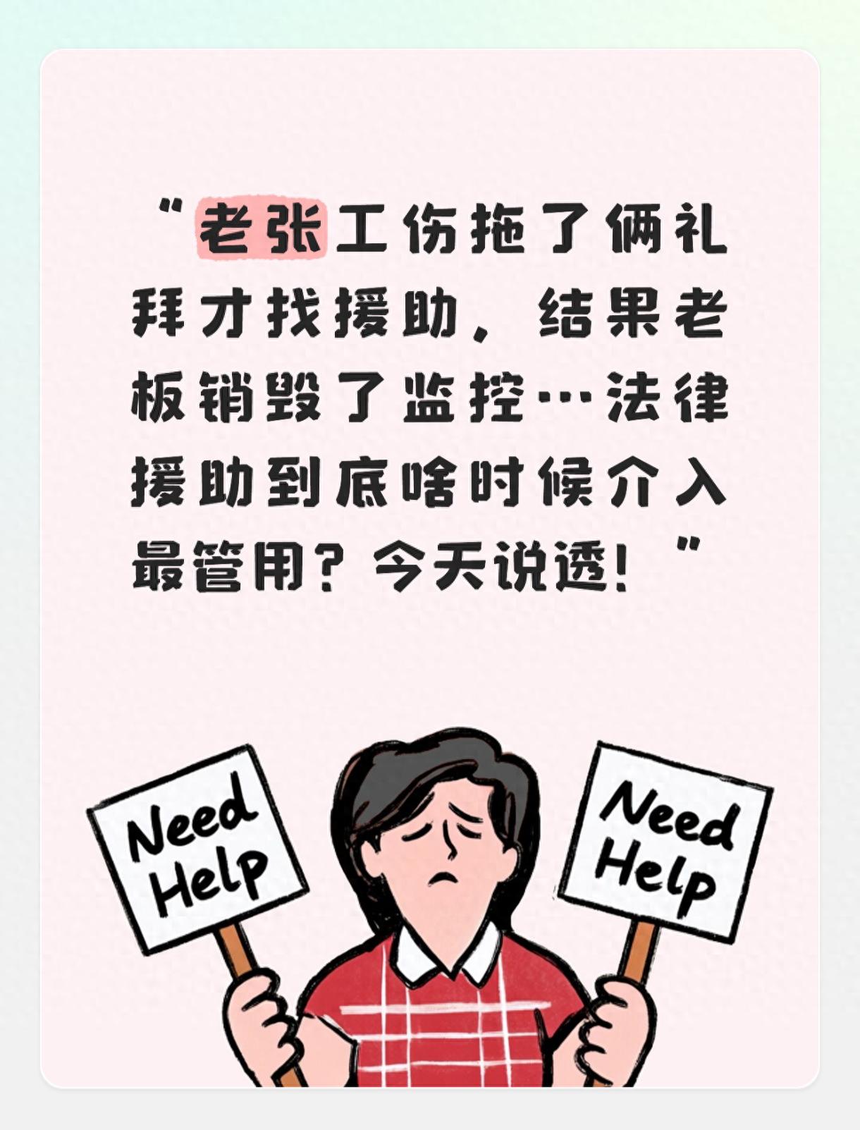 法律援助申请条件_法律援助_法律援助介入时机