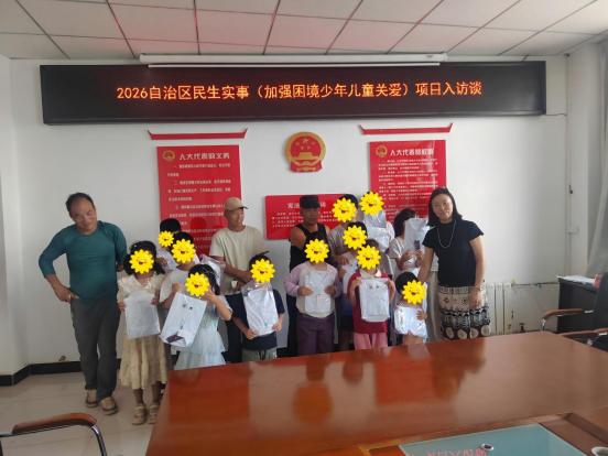 困境儿童_微心愿跟踪回访_困境儿童关爱服务