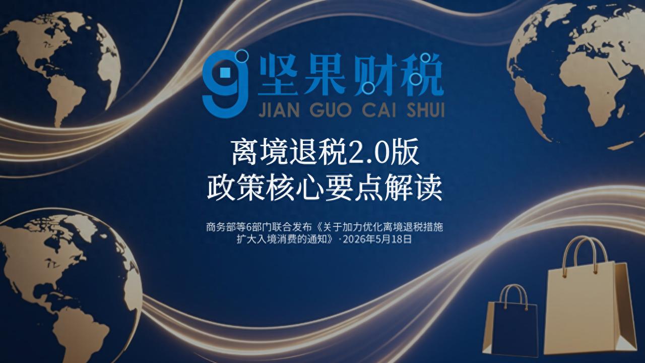 纳税筹划 合理商业目的 避税风险_慈善税收筹划