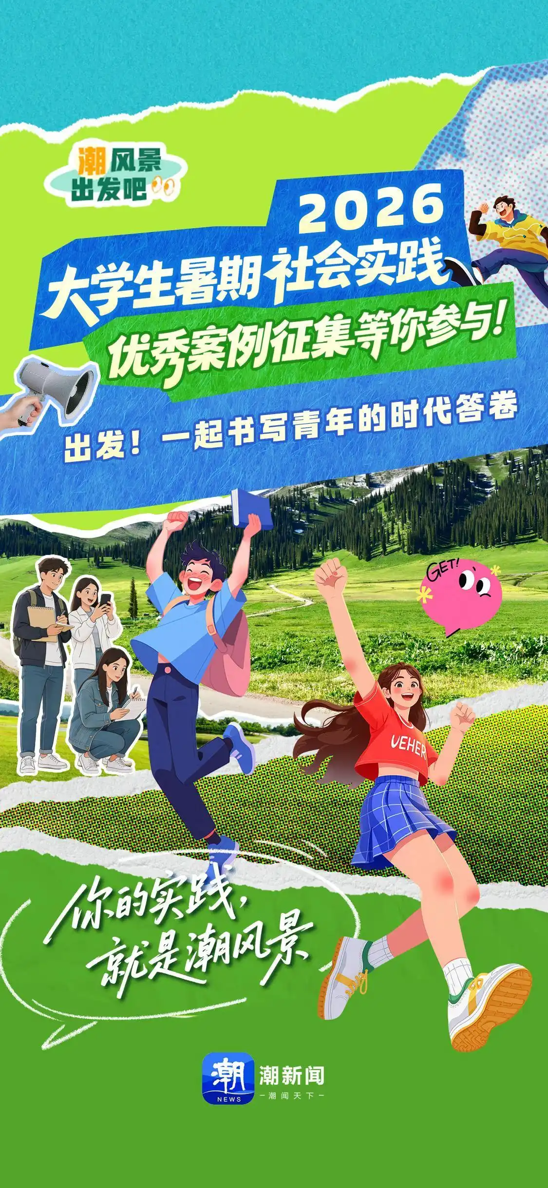 AI志愿服务实践_大学生AI创新公益项目_AI公益助力扶贫