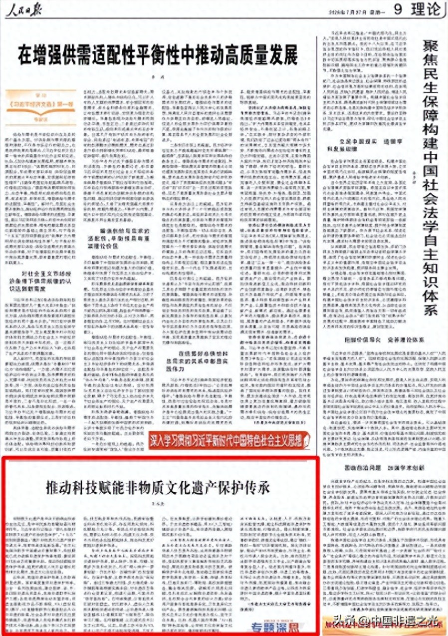 非物质文化遗产科技赋能_非遗文化_数字技术助力非遗传承