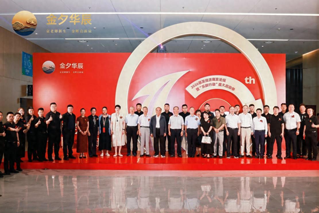 老年健康素养提升_银发公益项目_银发经济高质量发展