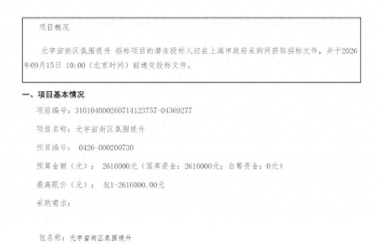 元宇宙公益活动_元宇宙街区氛围提升_沉浸式体验升级