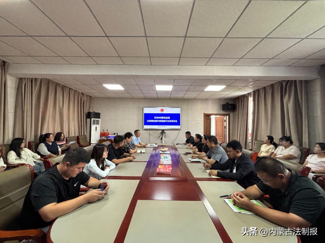 法律援助案件办理流程规范_法律援助_法律援助案件质量提升培训