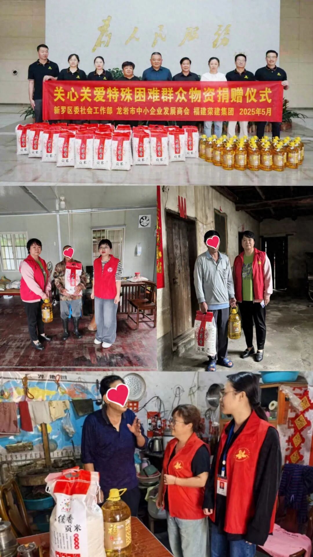 中华慈善日 弘扬慈善文化 践行慈善惠民_企业慈善