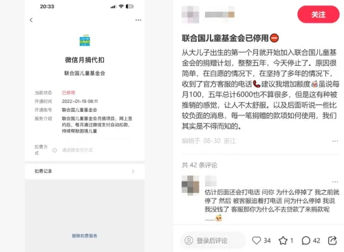 捐款追踪困难_慈善捐赠_停止捐赠基金会回访