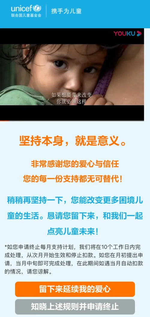 慈善捐赠_捐款追踪困难_停止捐赠基金会回访