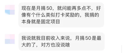慈善捐赠_停止捐赠基金会回访_捐款追踪困难