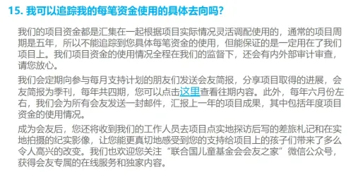 停止捐赠基金会回访_捐款追踪困难_慈善捐赠