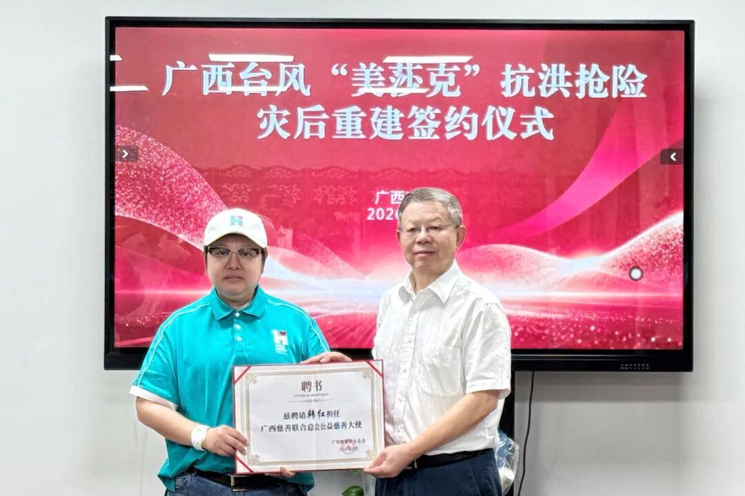 含大使的公益称谓_公益大使含金量高不高_公益大使