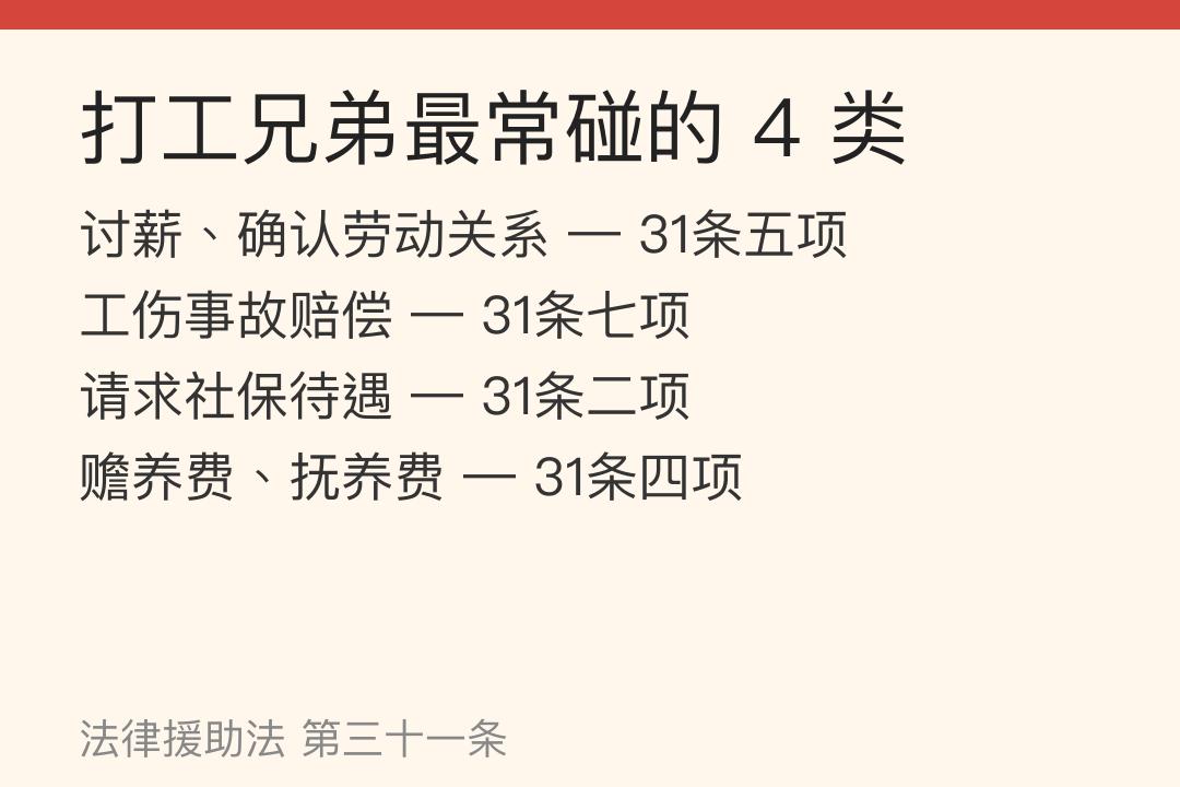 拖欠工资_法律援助_法律援助