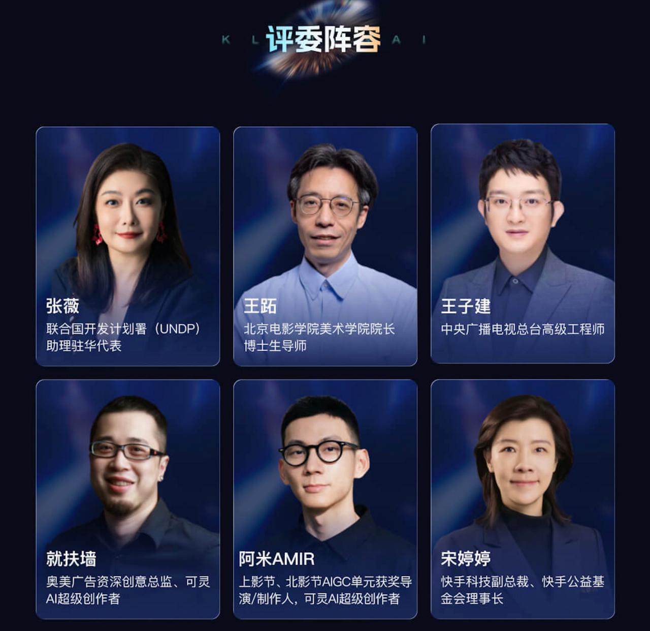 可灵AI公益影像大赛_AI公益_AI影像公益创作