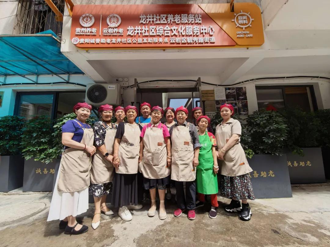 银发志愿者互助养老_银发公益志愿者_贵阳奶奶食堂